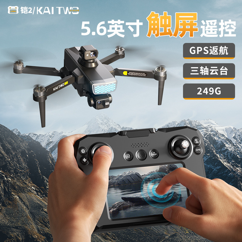 Kaitwo GPSドローン 3軸ジンバル HD空撮 自動帰 - Drone Gimbal 3 Axis のレビューと価格