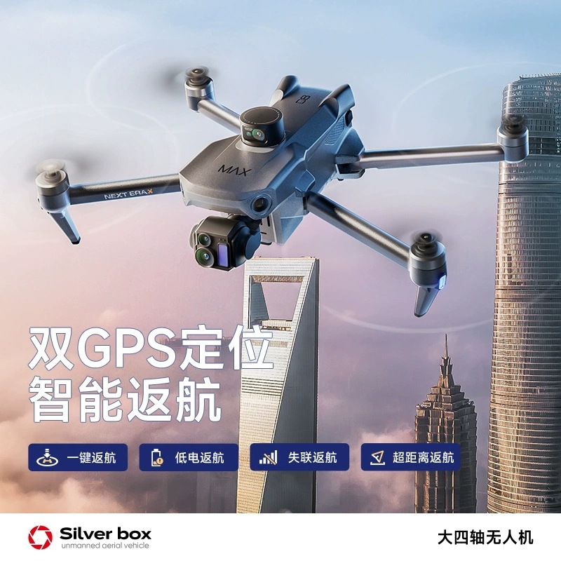 シルバーボックス P7 Max ドローン 4K ウルトラHD - Drone Gimbal 3 Axis のレビューと価格